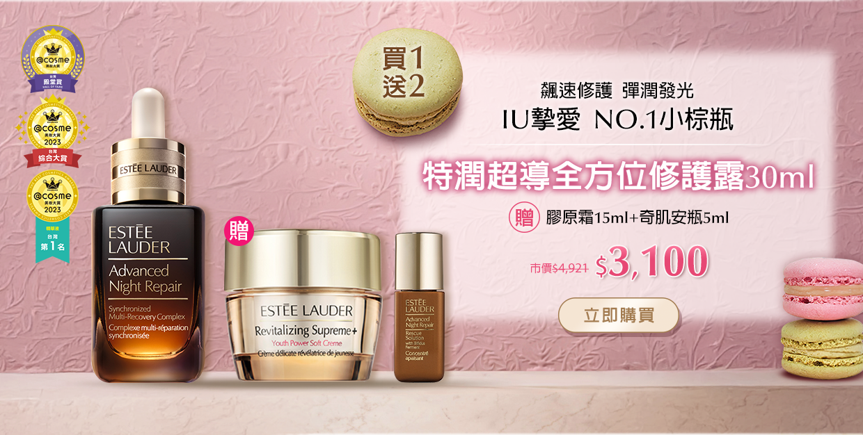 特潤超導全方位修護露30ml