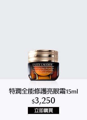 特潤全能修護亮眼霜15ml