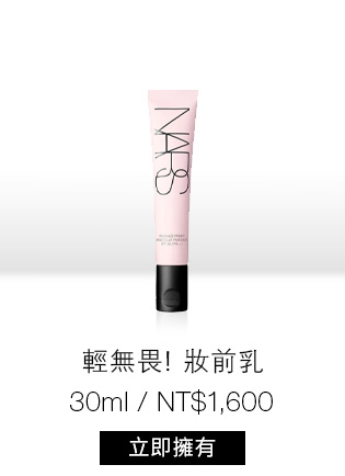 裸光賦活亮眼晶萃