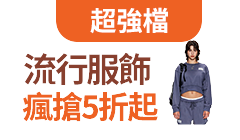 活動