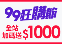 全站活動