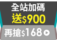 全站活動