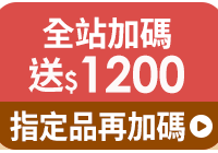 全站活動