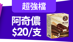 全站活動