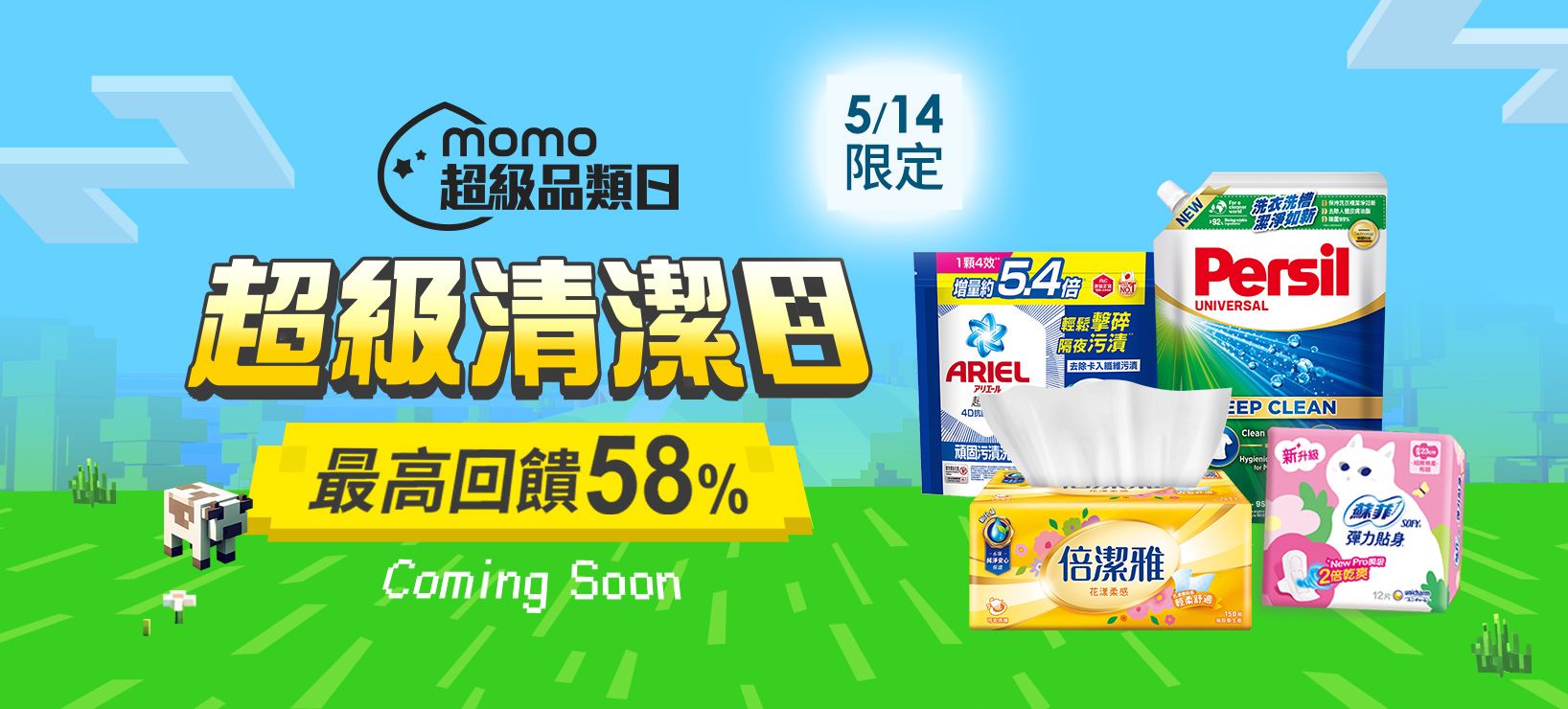 momo購物網