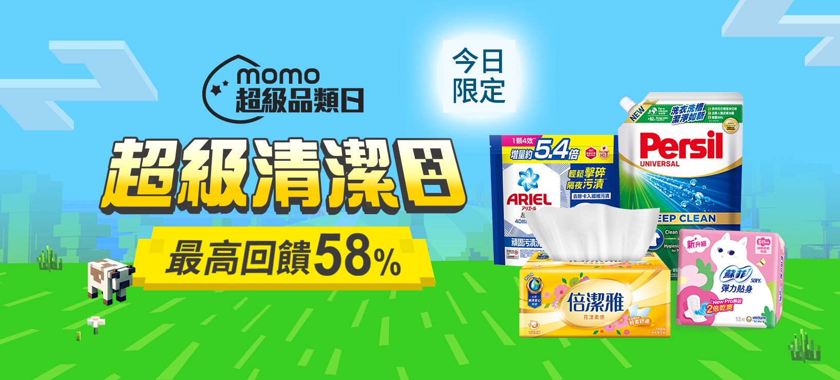 momo購物網