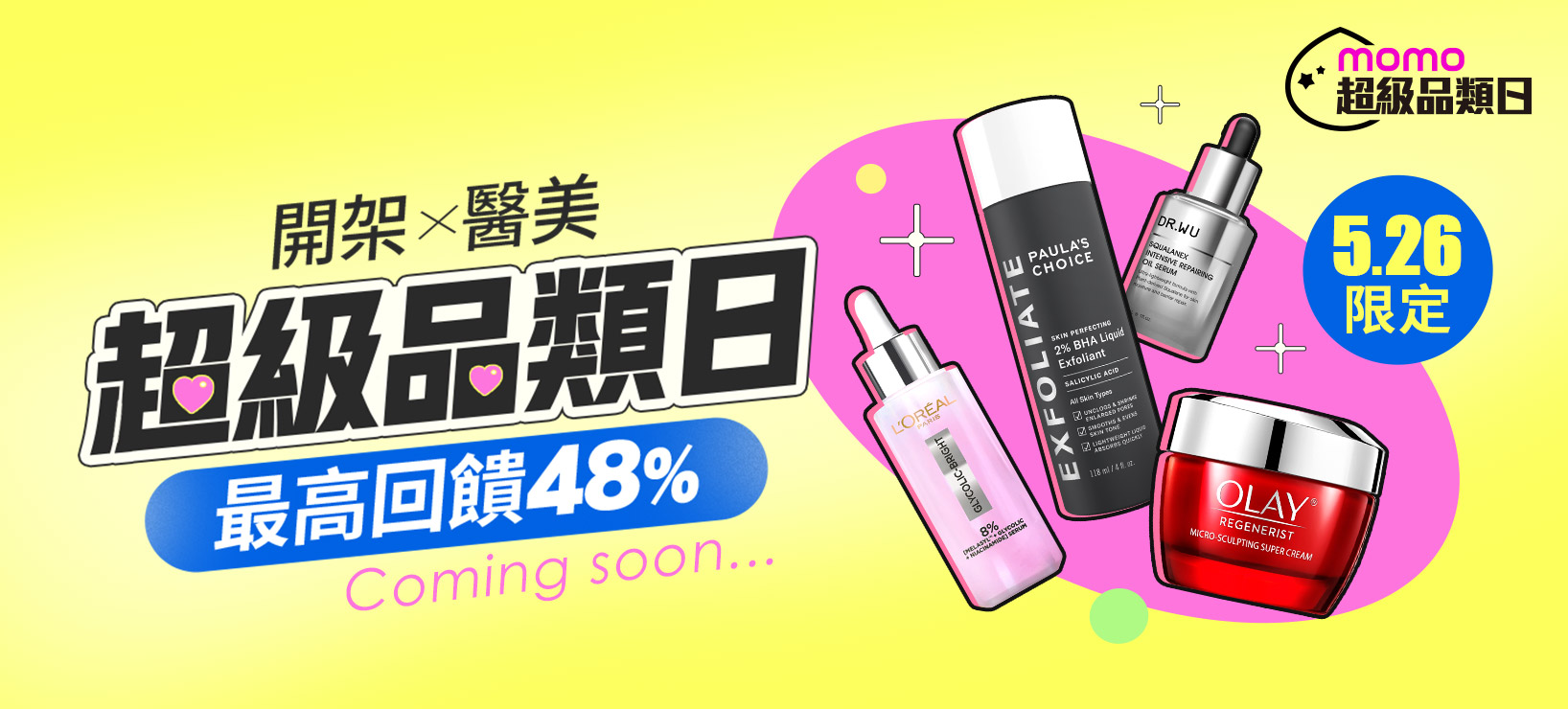 momo購物網