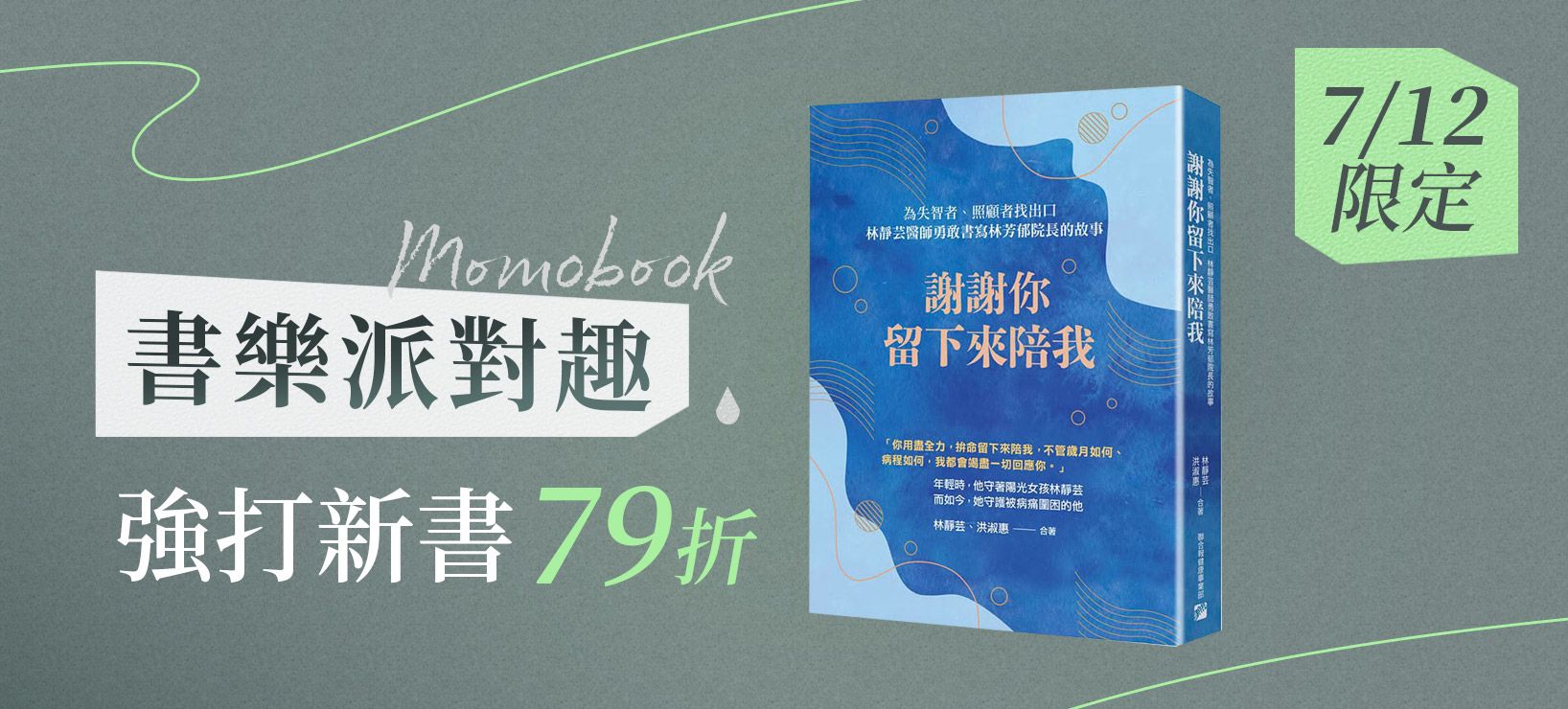 momo購物網