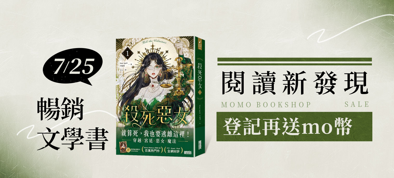momo購物網