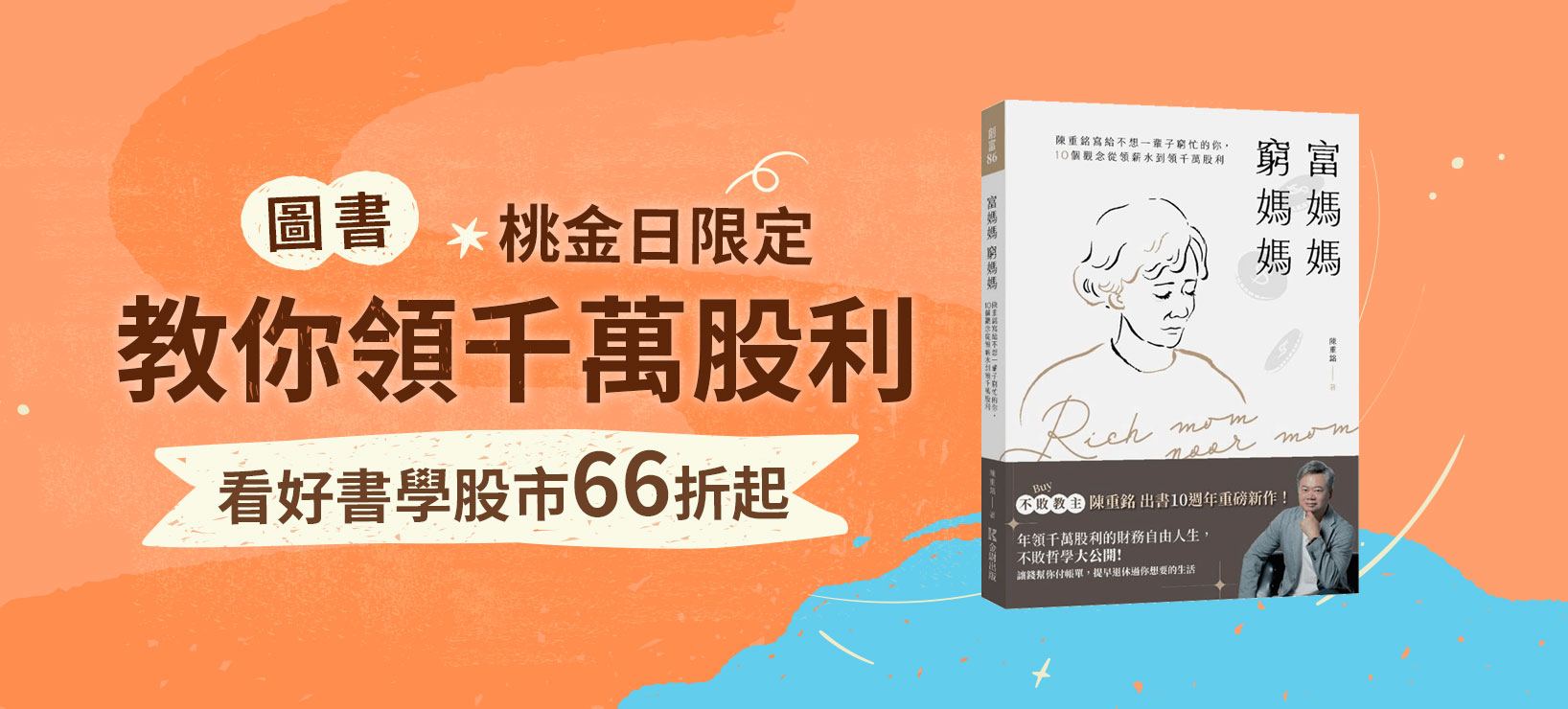 momo購物網