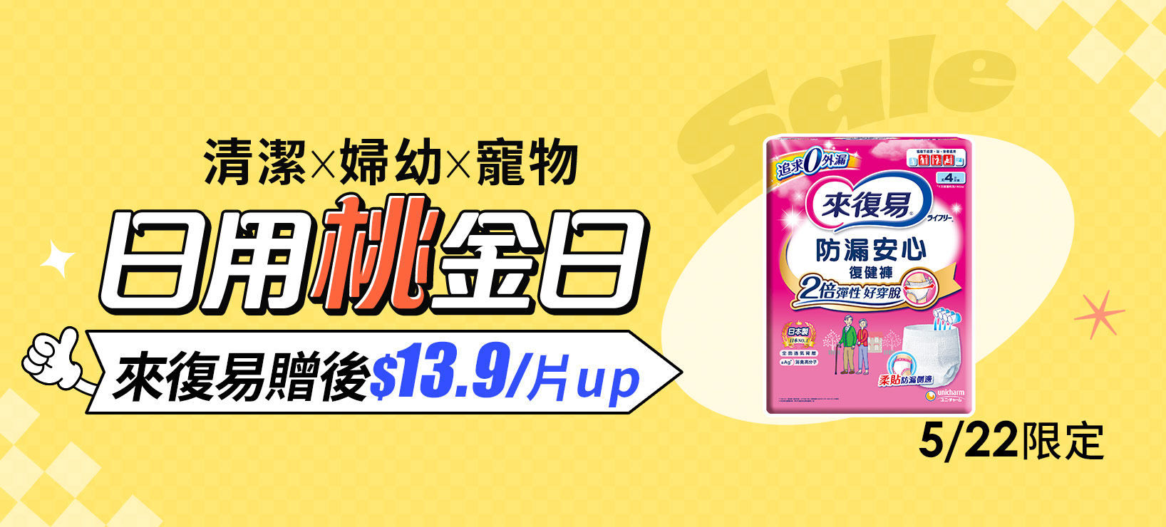 活動