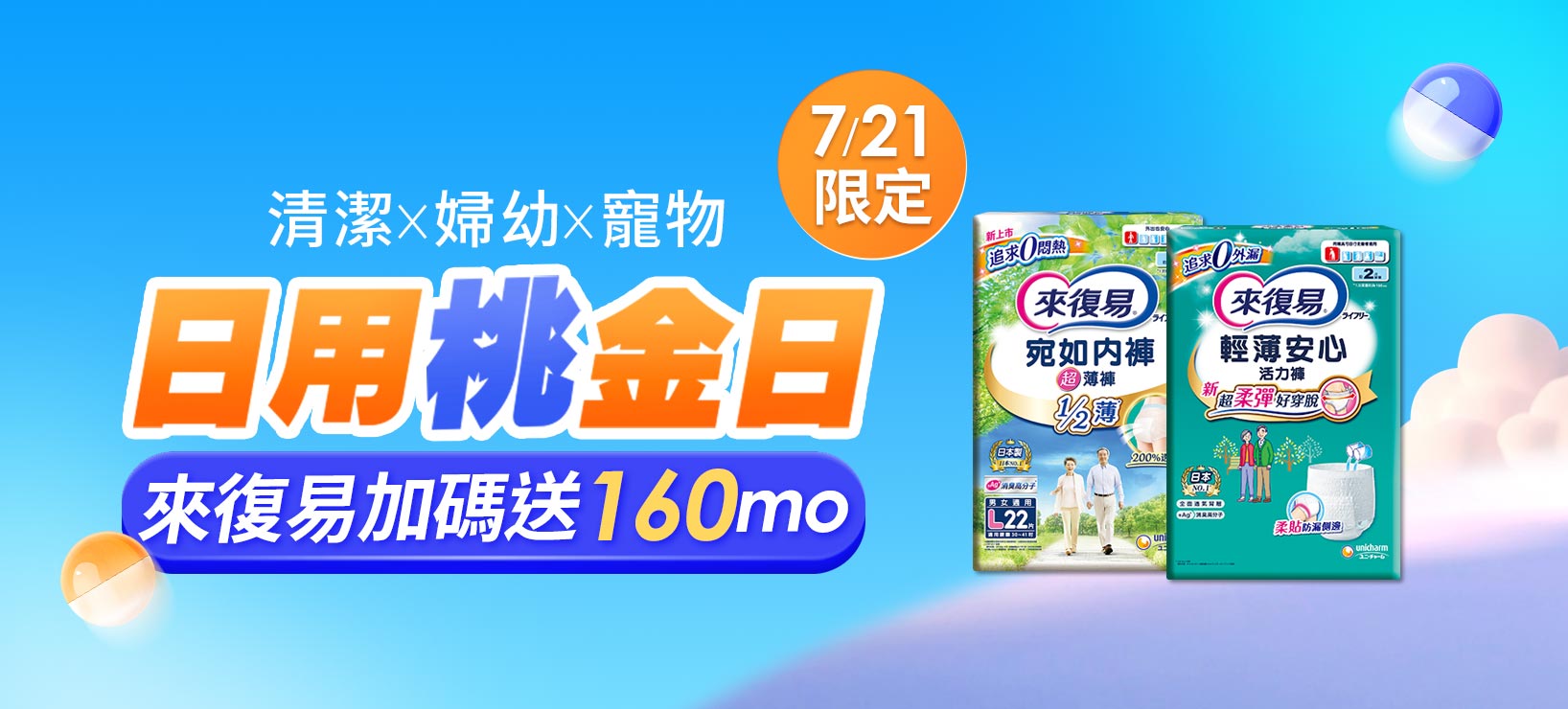 活動