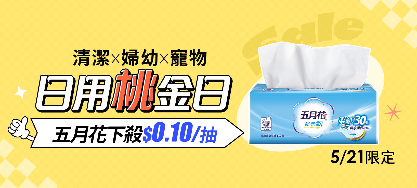 活動