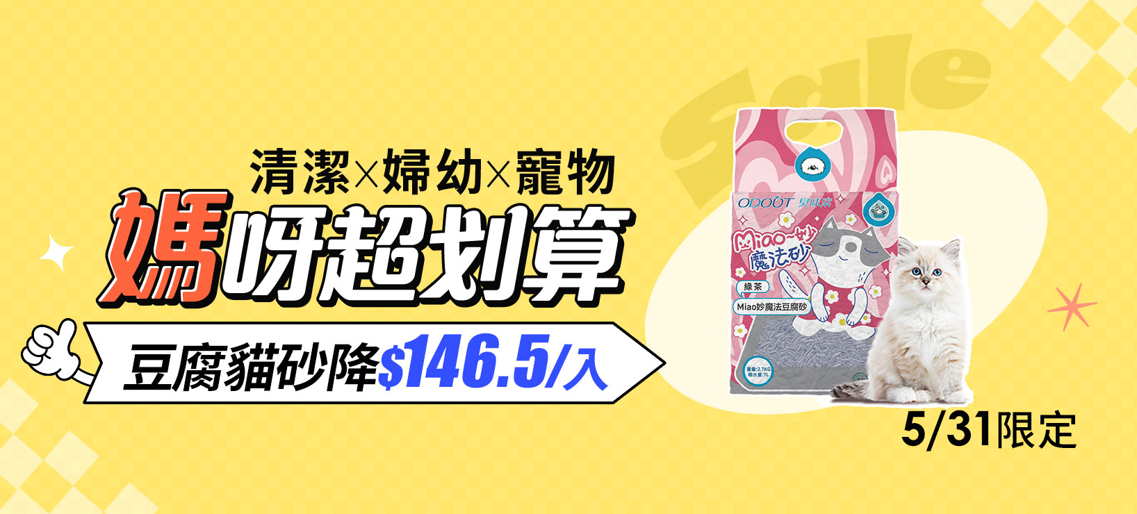 活動