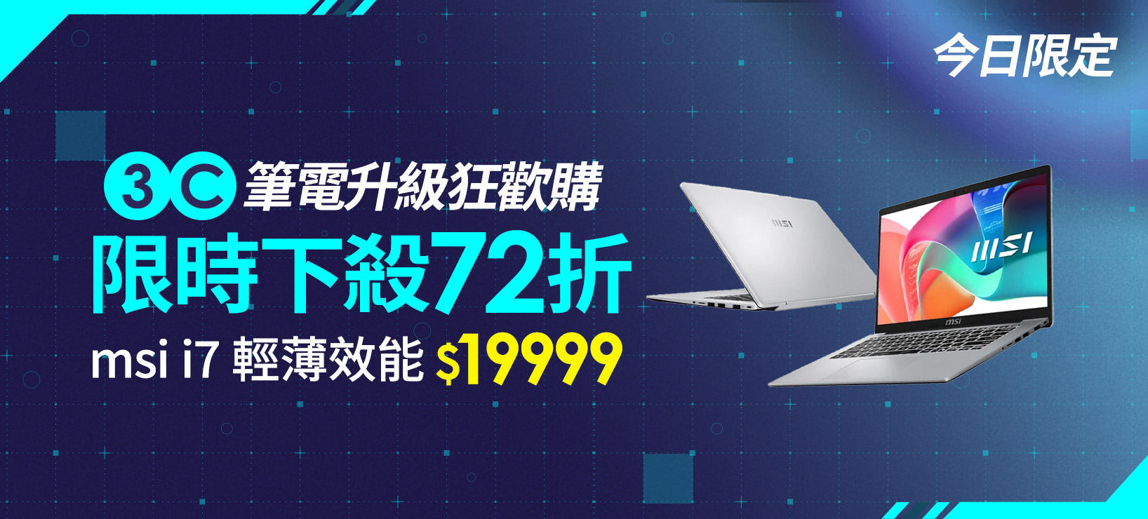 活動