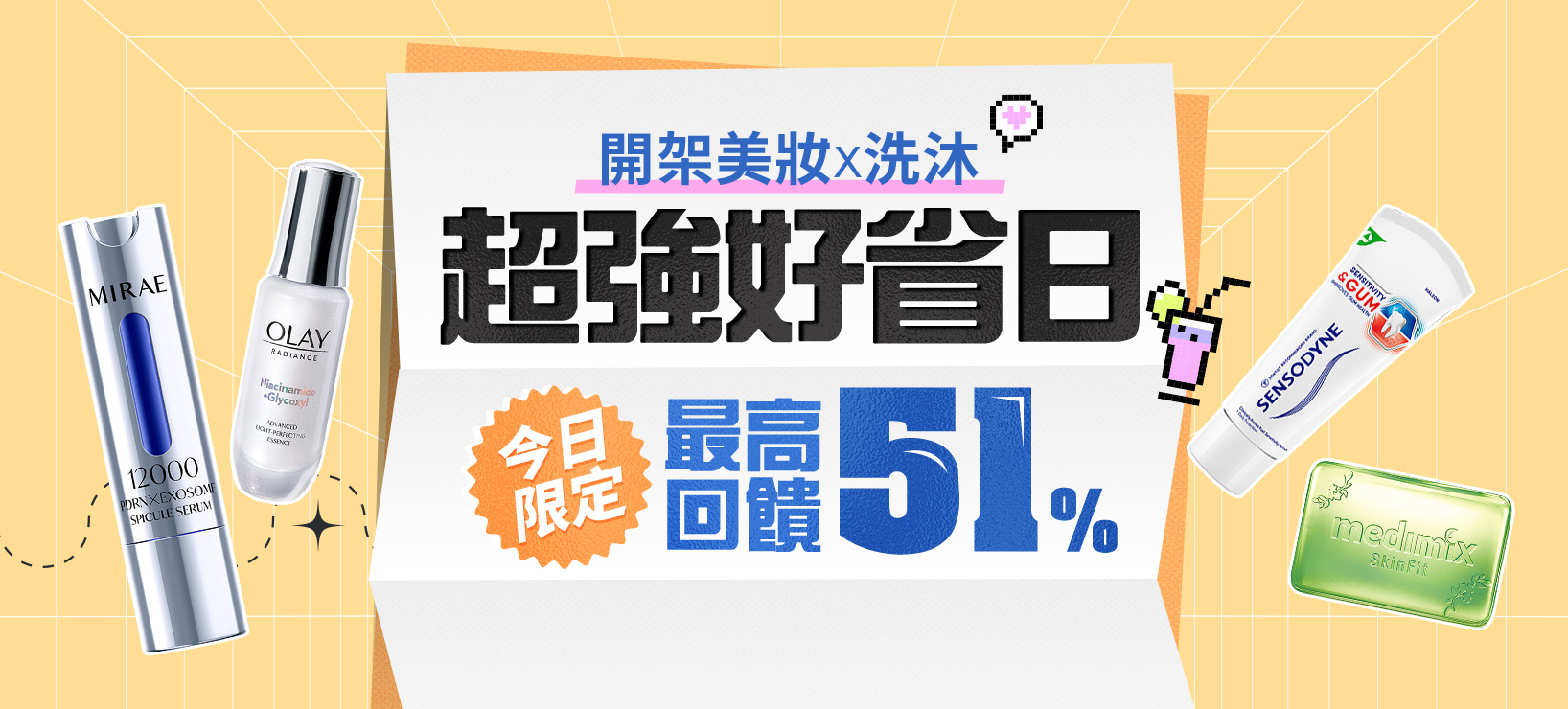 活動