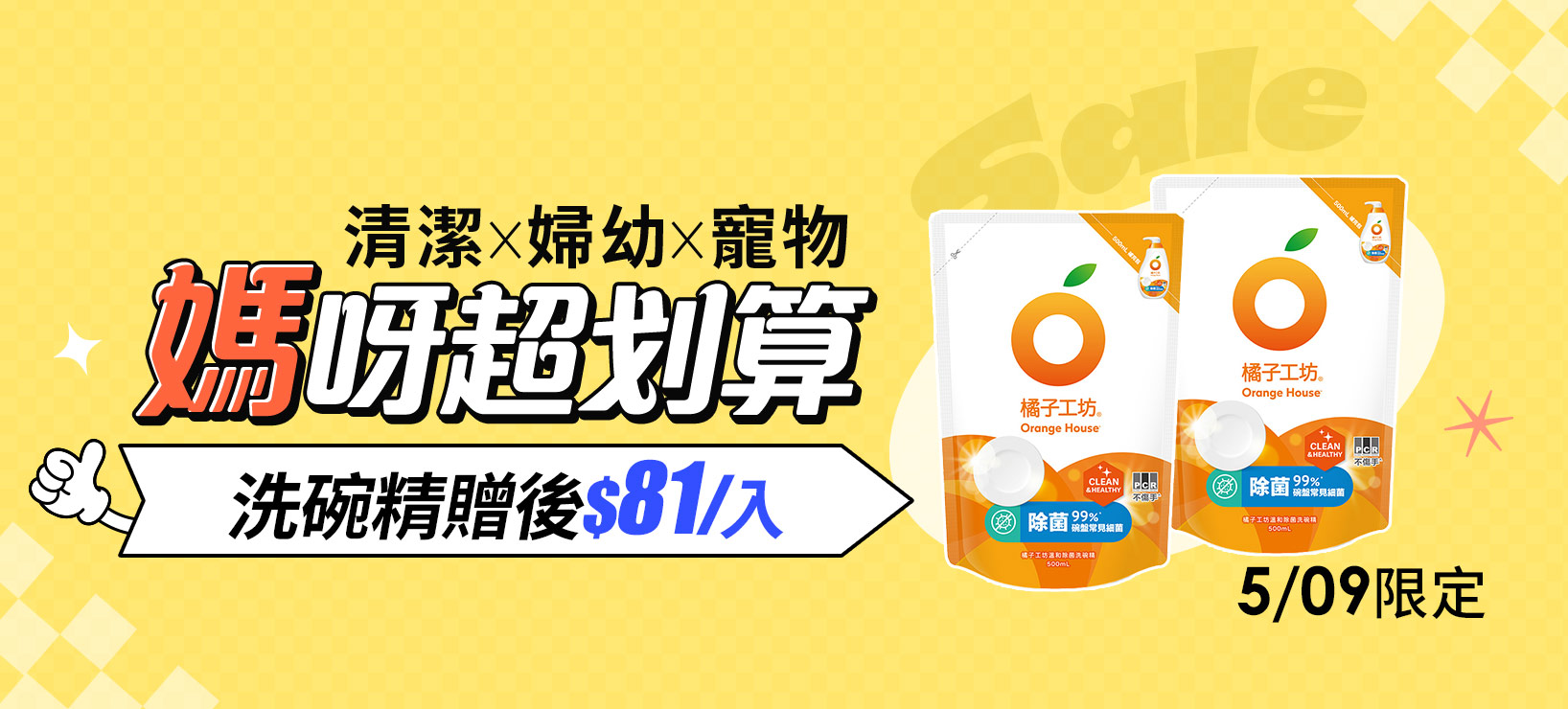 活動
