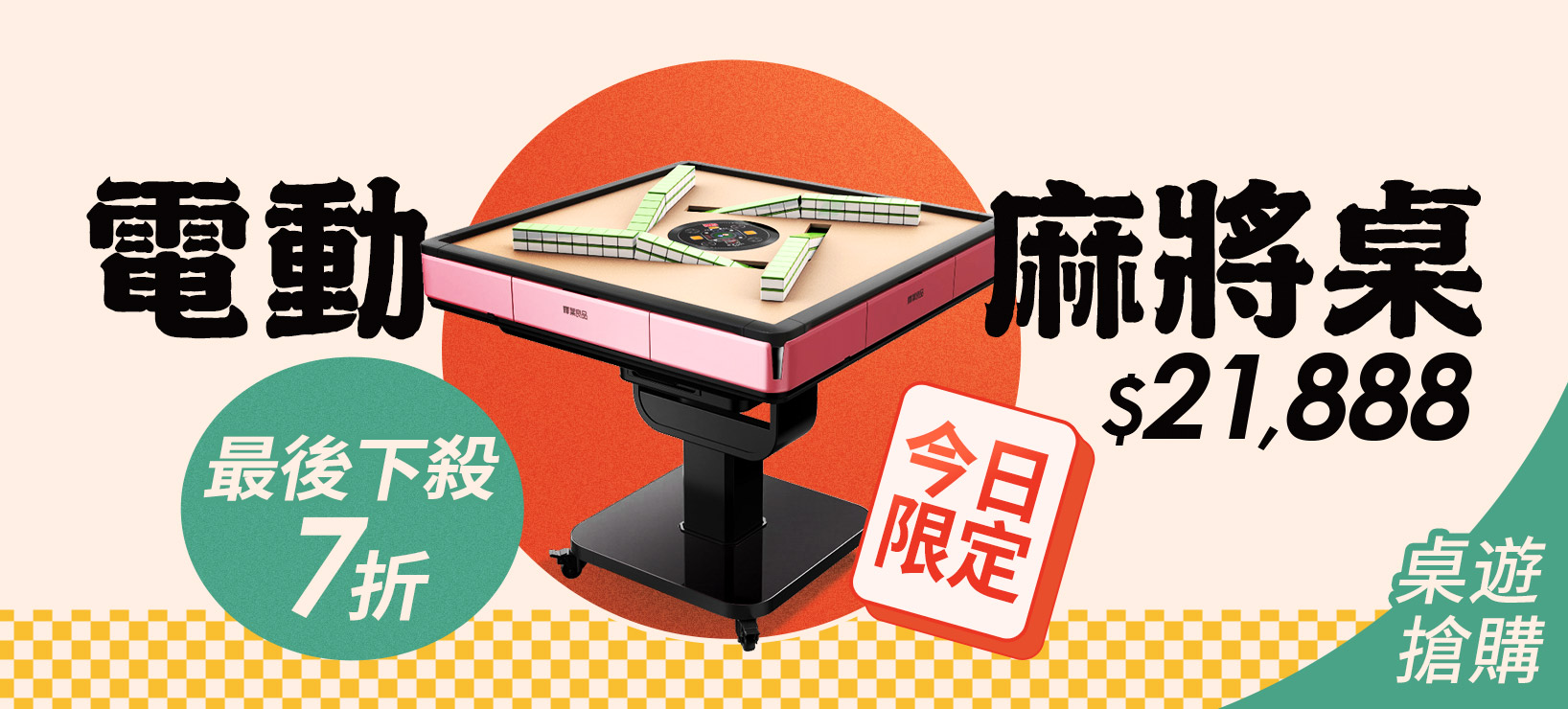 活動