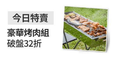 momo購物網