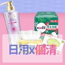 全站活動