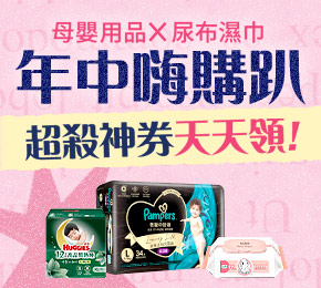 https://www.momoshop.com.tw/edm/cmmedm.jsp?lpn=O3WXq1hkZZe&n=1