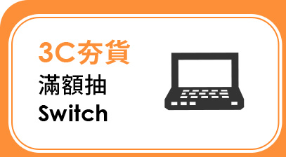 PD 01 【618購物節】揭秘9大電商優惠活動！2023年中慶省錢攻略一次掌握