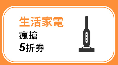 PD 02 【618購物節】揭秘9大電商優惠活動！2023年中慶省錢攻略一次掌握