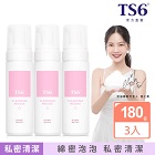 【TS6護一生】陶晶瑩私密全方位澎派組