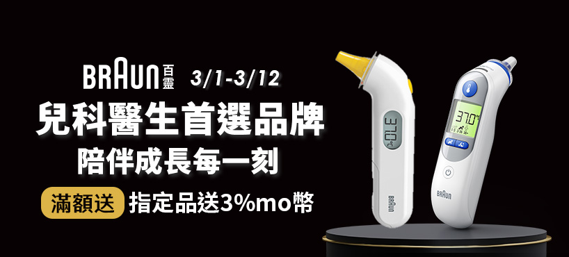 【碧荷柏】葡萄糖胺MSM關護乳膏-溫感植萃禮盒組