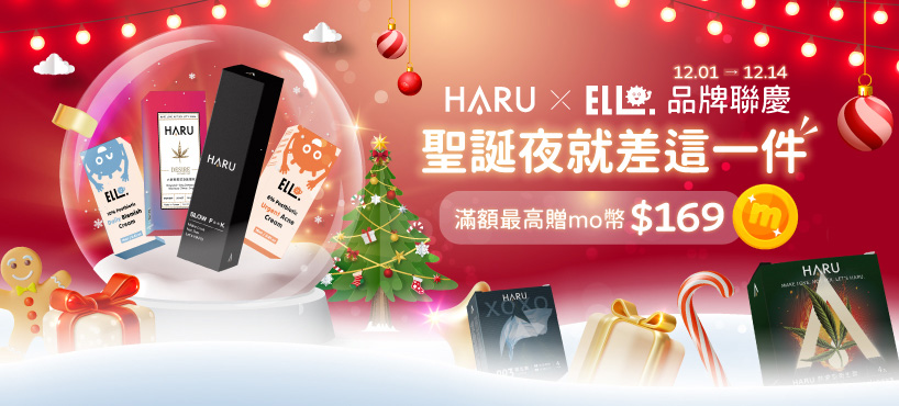 保養凝膠特賣中