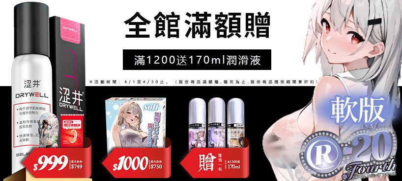 保養凝膠特賣中