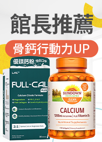 【Sundown 日落恩賜】液態鈣+D3軟膠囊60粒(4瓶組)