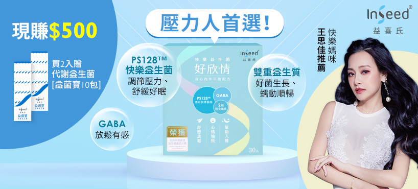 【統一LP33】健字號益生菌膠囊