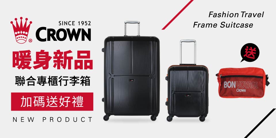 專櫃品牌行李箱 鞋包箱 Momo購物網 雙11優惠推薦 22年11月