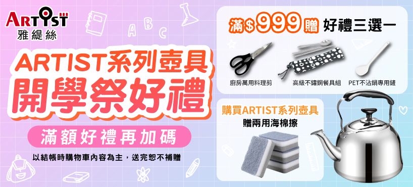 https://www.momoshop.com.tw/category/DgrpCategory.jsp?d_code=1702901176