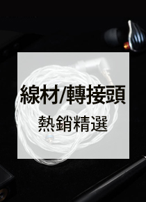 3.5mm Lightning 充電+聽歌二合一轉接頭 轉接器(3.5mm Lightning 二合一 轉接頭 轉接器)