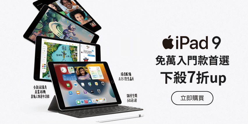 iPad - momo Tablet Pro 2.0 – SoyMomo - Safe Technology for Kids