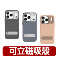 【moshi】Kameleon 可立式磁吸皮革保護殼 for iPhone 17 Pro Max(兼容MagSafe 手機殼)