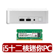 【ASUS 華碩】升級20G★i5十二核迷你電腦(NUC13VYKI5MR6710/i5-1340P/8G/512G/W11P)