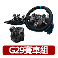 【Logitech G】(全新福利品)G29賽車方向盤+變速器(電競/賽車/方向盤/羅技/Logitech)桿/ G923/G29 適用)