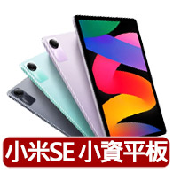 【小米】Redmi Pad SE 11吋 4G/128G WIFI 平板電腦