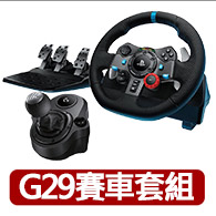 【Logitech G】(全新福利品)G29賽車方向盤+變速器(電競/賽車/方向盤/羅技/Logitech)桿/ G923/G29 適用)