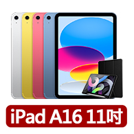 【Apple】2025 iPad 11 A16/11吋/WiFi/256G 平板電腦(三折筆槽殼+鋼化保貼組)