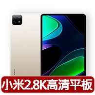 【小米】小米平板 Xiaomi Pad 6 11吋 WiFi 8G/256G 平板電腦