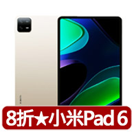 【小米】小米平板 Xiaomi Pad 6 11吋 WiFi 8G/256G 平板電腦