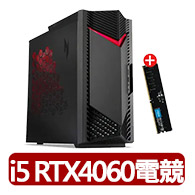 【Acer 宏碁】升級32G★i5 RTX4060電競電腦(N50-656/i5-14400F/16GB/1TB/RTX4060/W11)