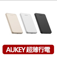 【AUKEY】PB-MS07 Magfusion M5000 5000mAh Qi2磁吸超薄行動電源(iPhone 最佳拍檔 一碰就對)