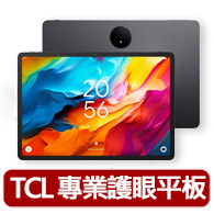 【TCL】NXTPAPER 14 14.3吋 8G+256G WiFi 全彩未來紙螢幕護眼平板電腦(贈原廠翻蓋皮套+平板立架+TPU保護殼)