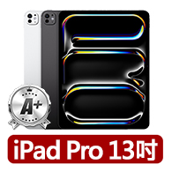 【Apple】A+級福利品 iPad Pro M4晶片(13吋/Wifi/256GB)