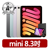 【Apple】A+級福利品 iPad mini 7(A17 Pro/8.3吋/Wifi/128GB)(三折防摔殼+鋼化保貼組)